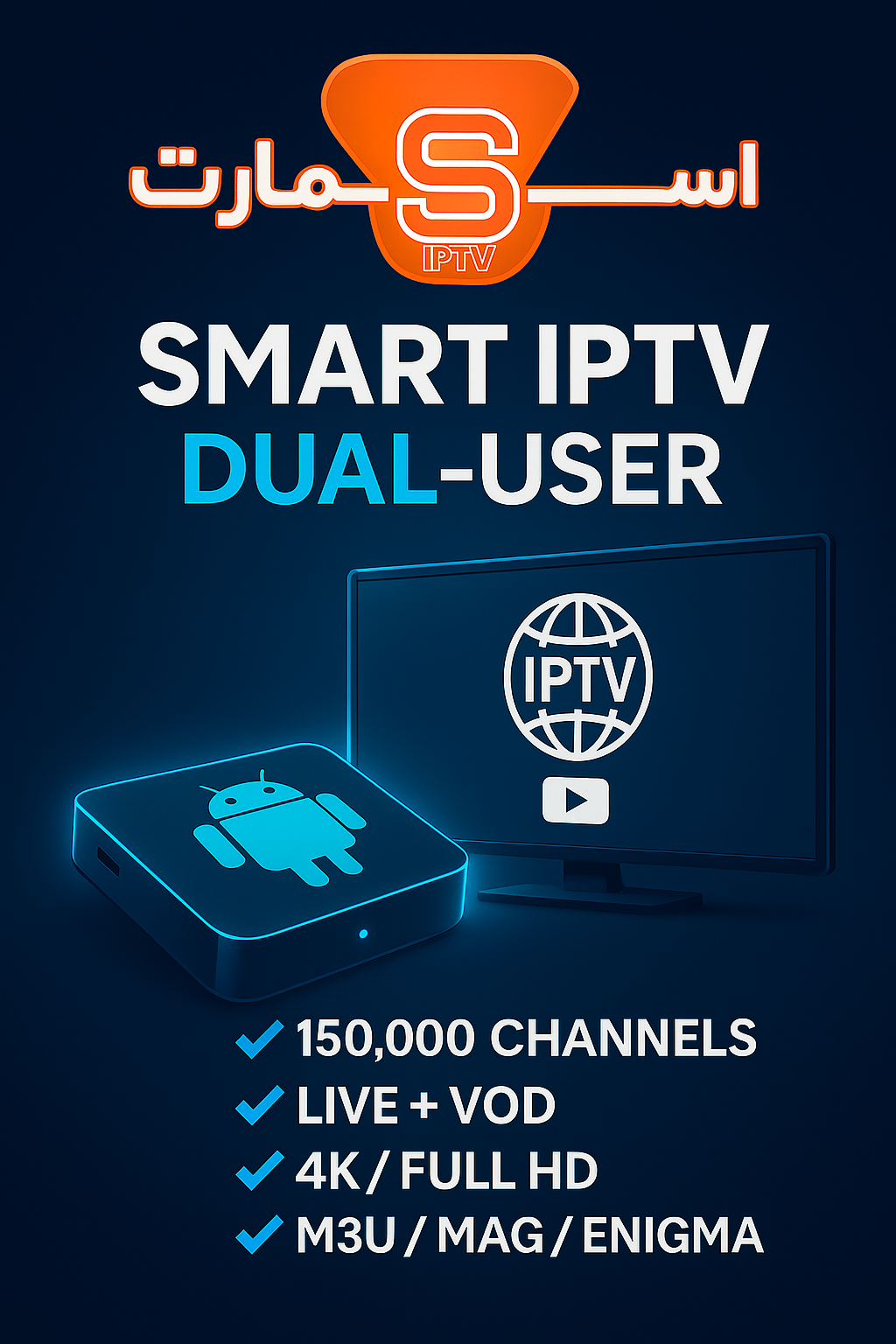 خرید اکانت دو کاربره IPTV