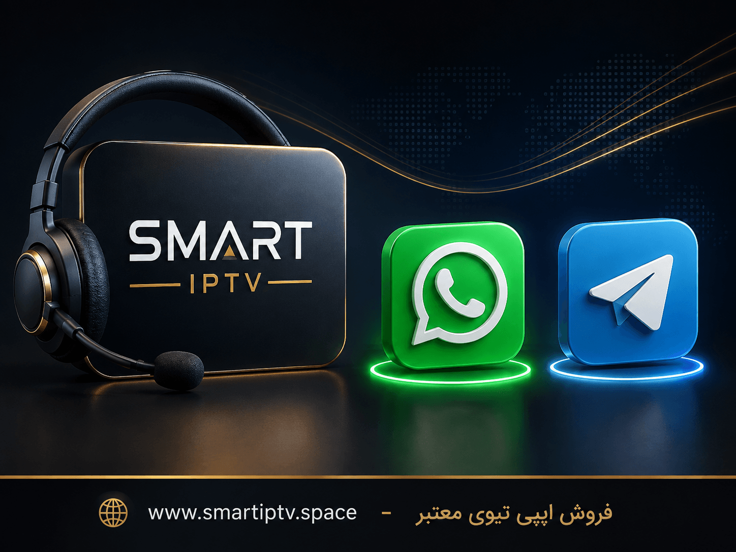 تماس با اسمارت IPTV و پشتیبانی از طریق واتساپ و تلگرام